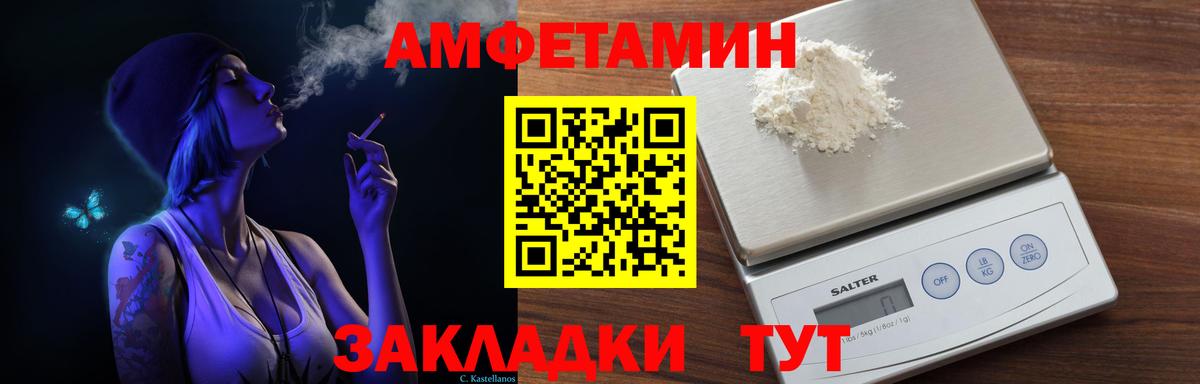 Амфетамин 97% Куйбышев
