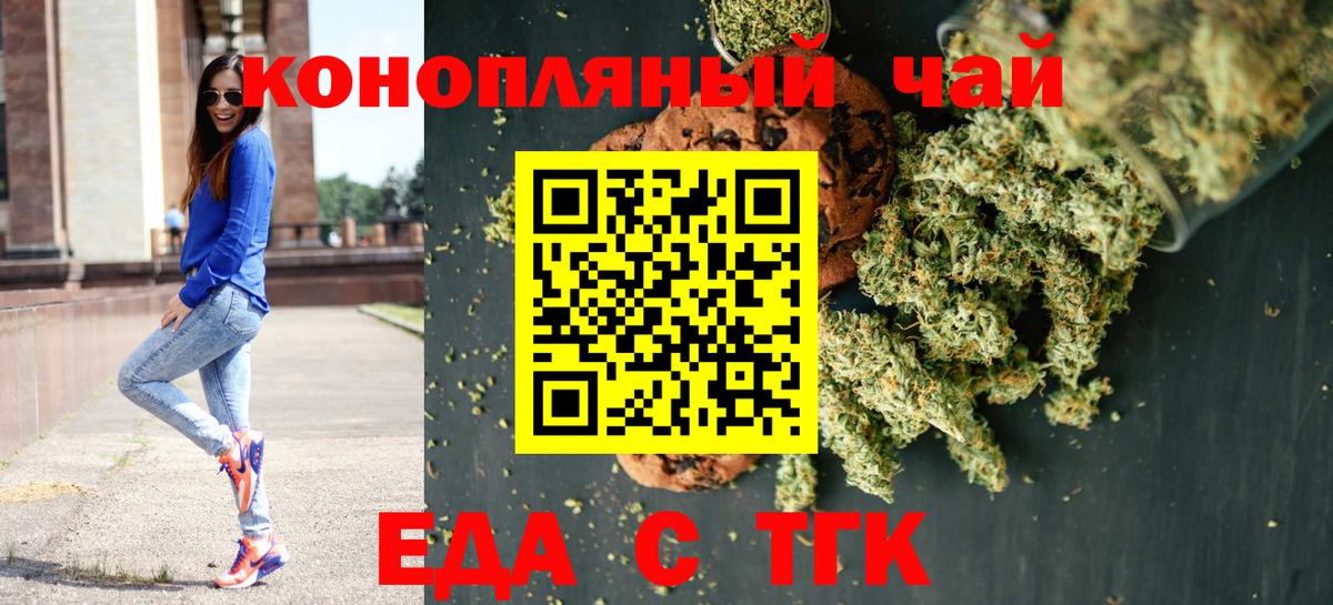 Canna-Cookies конопля  Вход с VPN  Куйбышев 