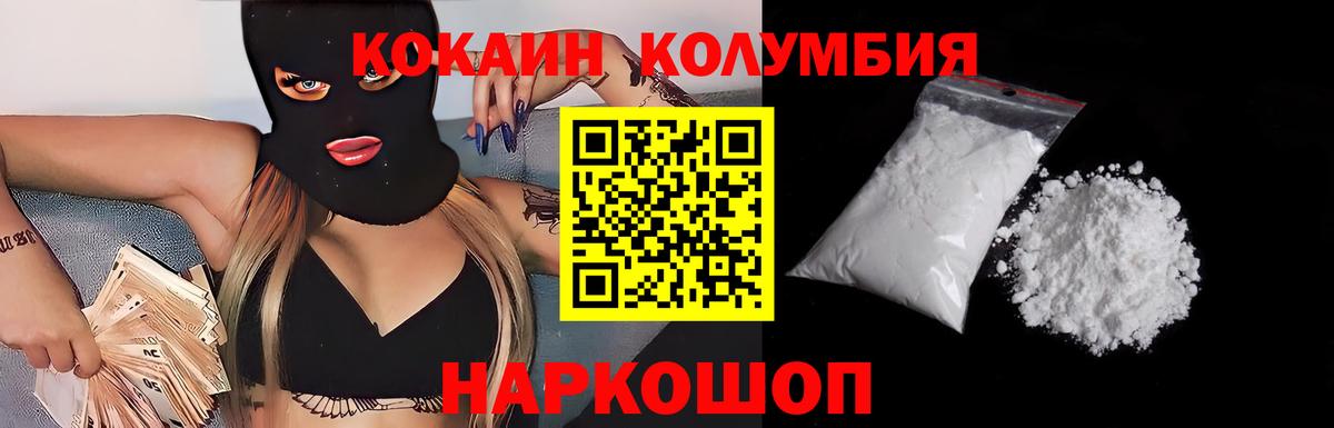 Куйбышев  купить наркоту  Вход с VPN  КОКАИН VHQ  Cocaine Эквадор 