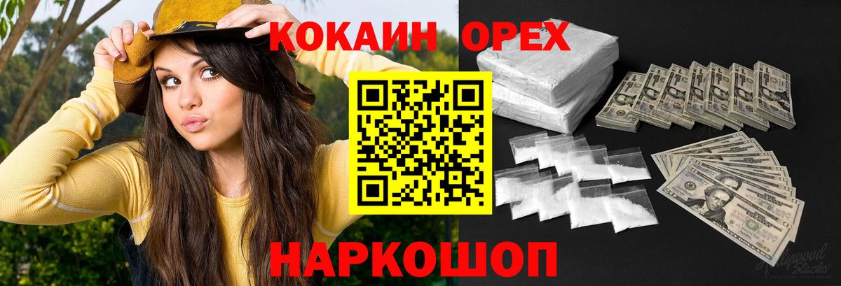 COCAIN 99% Куйбышев