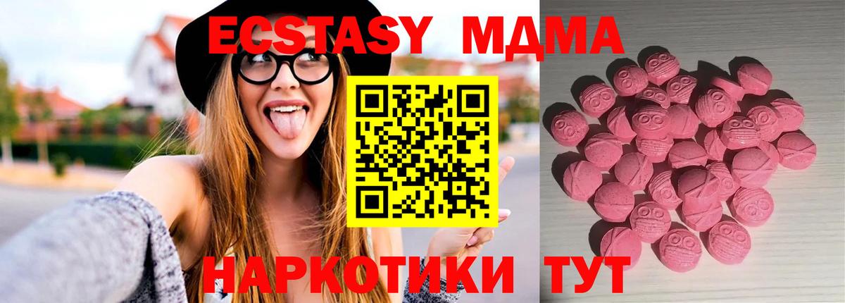 Ecstasy 300 mg  ЭКСТАЗИ  Вход с VPN  Куйбышев  ЭКСТАЗИ диски 