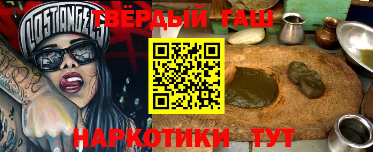 Куйбышев  ГАШ гашик  Вход с VPN  Гашиш VHQ 