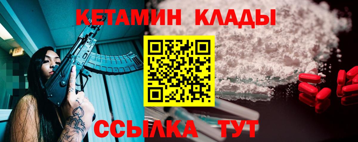 Кетамин VHQ  Кетамин VHQ  Вход с VPN  Куйбышев 