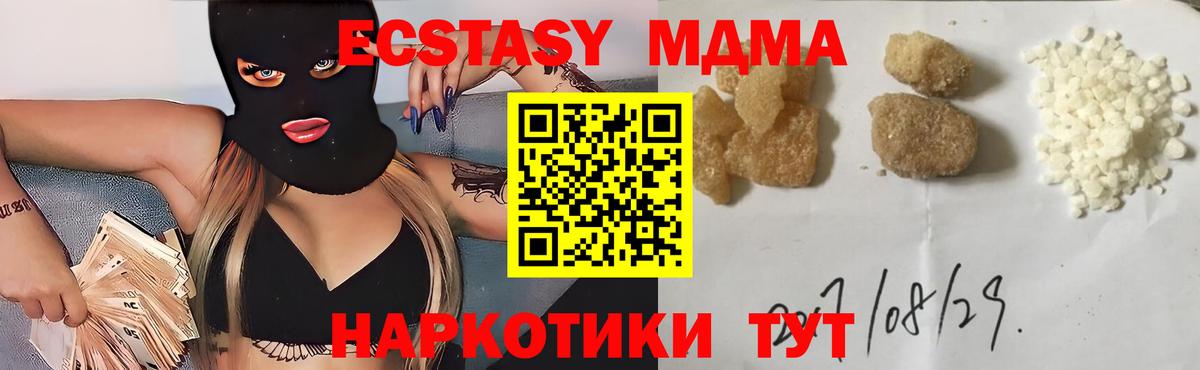 MDMA  MDMA молли  МДМА crystal  Вход с VPN  Куйбышев 