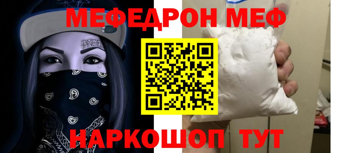 МЕФ мука Куйбышев