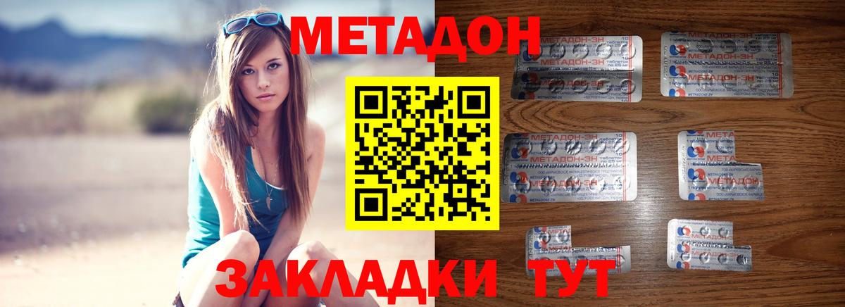 Метадон VHQ  Метадон мёд  Куйбышев  Вход с VPN 