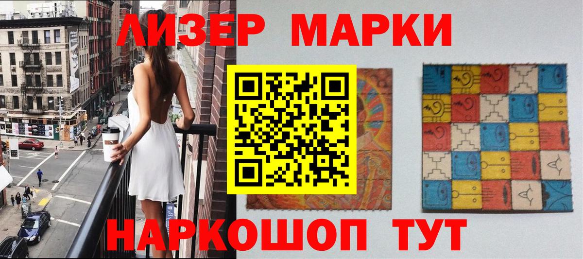 Марки NBOMe 1,5мг Куйбышев