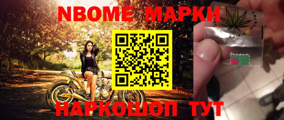 Марки N-bome 1,5мг  Марки N-bome 1,5мг  Вход с VPN  Куйбышев 