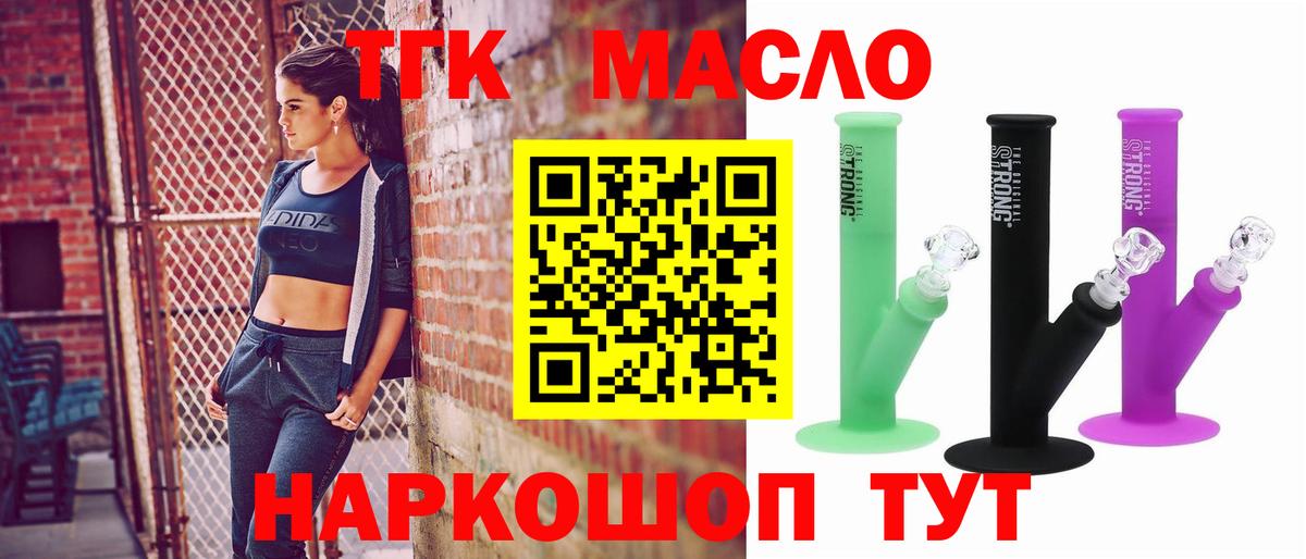 Дистиллят ТГК вейп Куйбышев